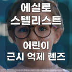 글라스바바안경 일산동구청점