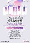 예음음악학원