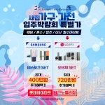 롯데하이마트 테크노밸리점