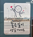 강릉 믿음가부동산 공인중개사사무소