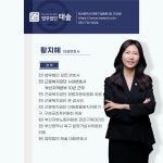 법무법인 태솔 부산분사무소