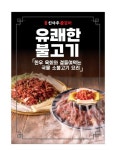 신사우물갈비 서대신동점