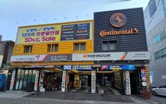 한국타이어 방학점