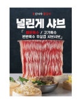 신사우물갈비 서대신동점