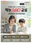 재능교육별가람직영학원 | 재능교육 별가람학습센터
