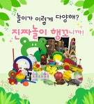 영유아오감교육 행꼬 관악금천점