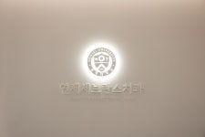 연세세브란스치과의원 봉담
