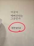 영연뷰티샵