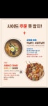 일도씨닭갈비 문정점