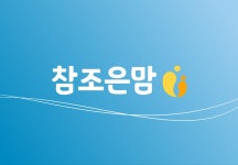참조은맘