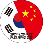 부부용인대TOP태권도장