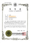 은혜행정사사무소