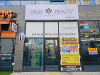 올가드림뷰티 사송점