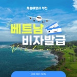 세종여행사