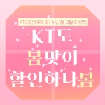 KT 리안커뮤니티 삼산점