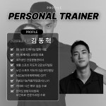 포에버짐 헬스&PT 교대점