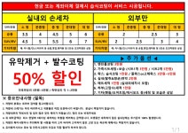 MND 손세차 셀프세차