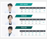 고척으뜸내과의원