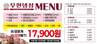승승집 부전역점