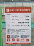 역곡역1번출구 주차장