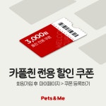 펫츠앤미