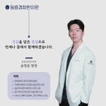 일층경희한의원