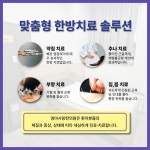 엄마사랑한의원