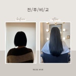 헤어루나