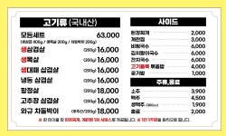 상구네솥뚜껑삼겹살 오산궐동점