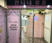 언니네 쌀롱