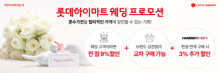 롯데하이마트 은평점