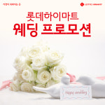 롯데하이마트 은평점