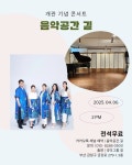 음악공간길