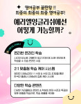 예리엘잉글리쉬 홍대마포점