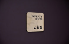 아이앤코성형외과의원