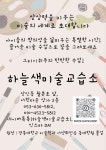 하늘색미술교습소