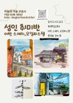 하늘색미술교습소