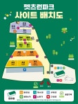 펫츠런파크