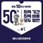에이스애견미용학원
