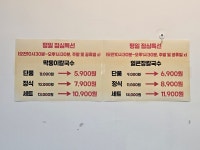 막둥이칼국수 안중점