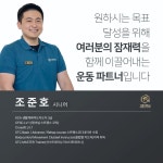 더리얼 휘트니스 헬스 / PT