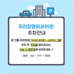 우리정형외과의원