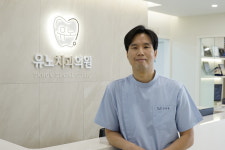 유노치과의원