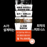 번랩 피트니스