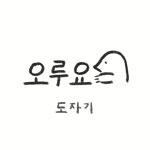 오루요