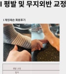짐코사트 헬스&PT 삼양사거리점