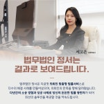 형사전문 법무법인 정서