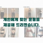 짐코사트 헬스&PT 삼양사거리점
