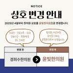 윤빛한의원 수원영통