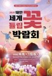 꽃지티파니펜션ep2